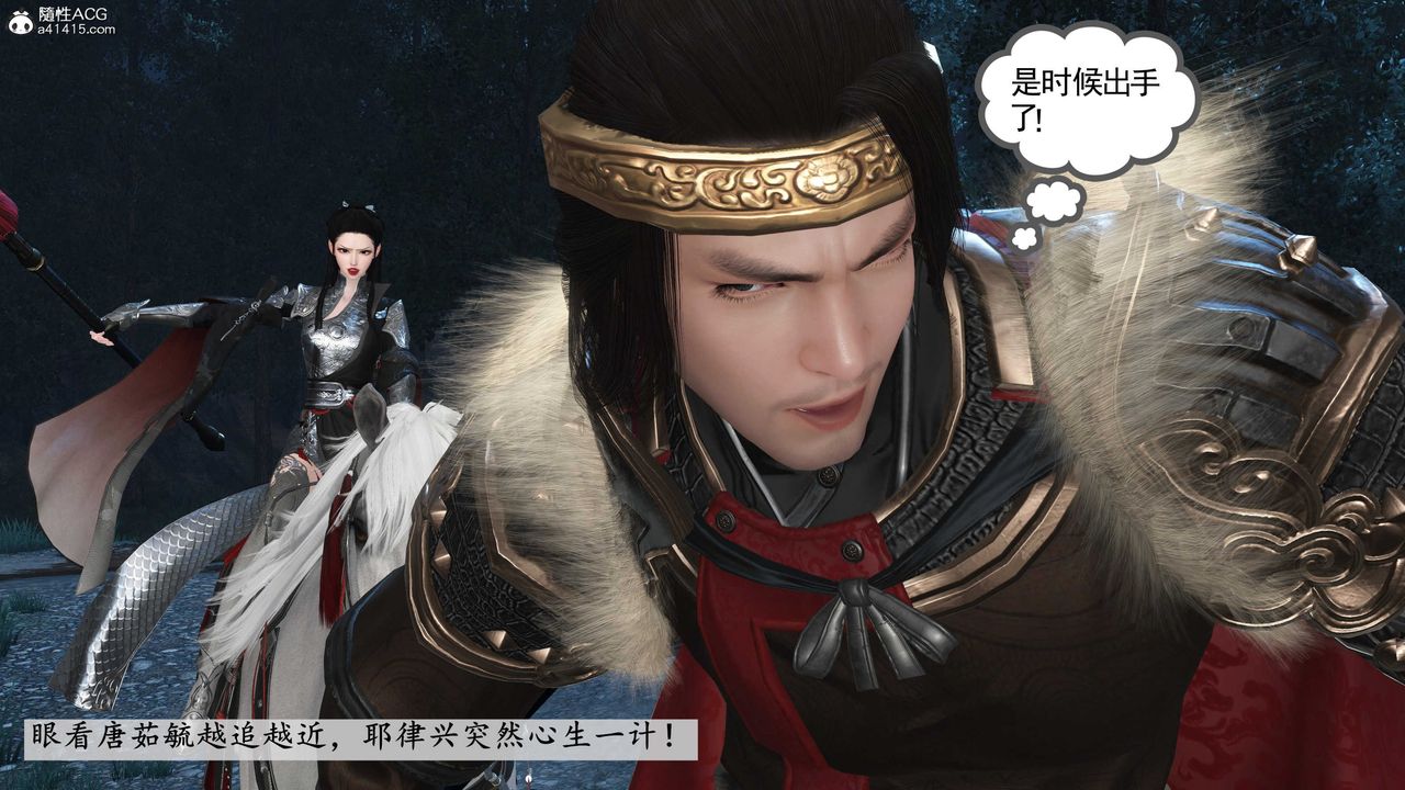 [3D]落花傳第11話