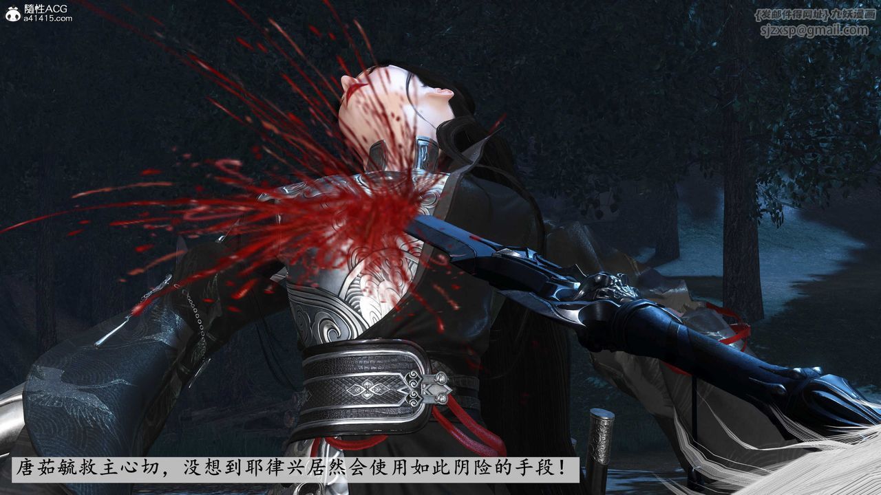 [3D]落花傳第11話