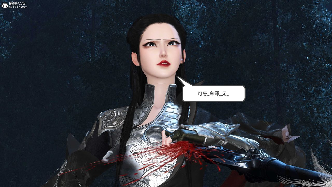 [3D]落花傳第11話