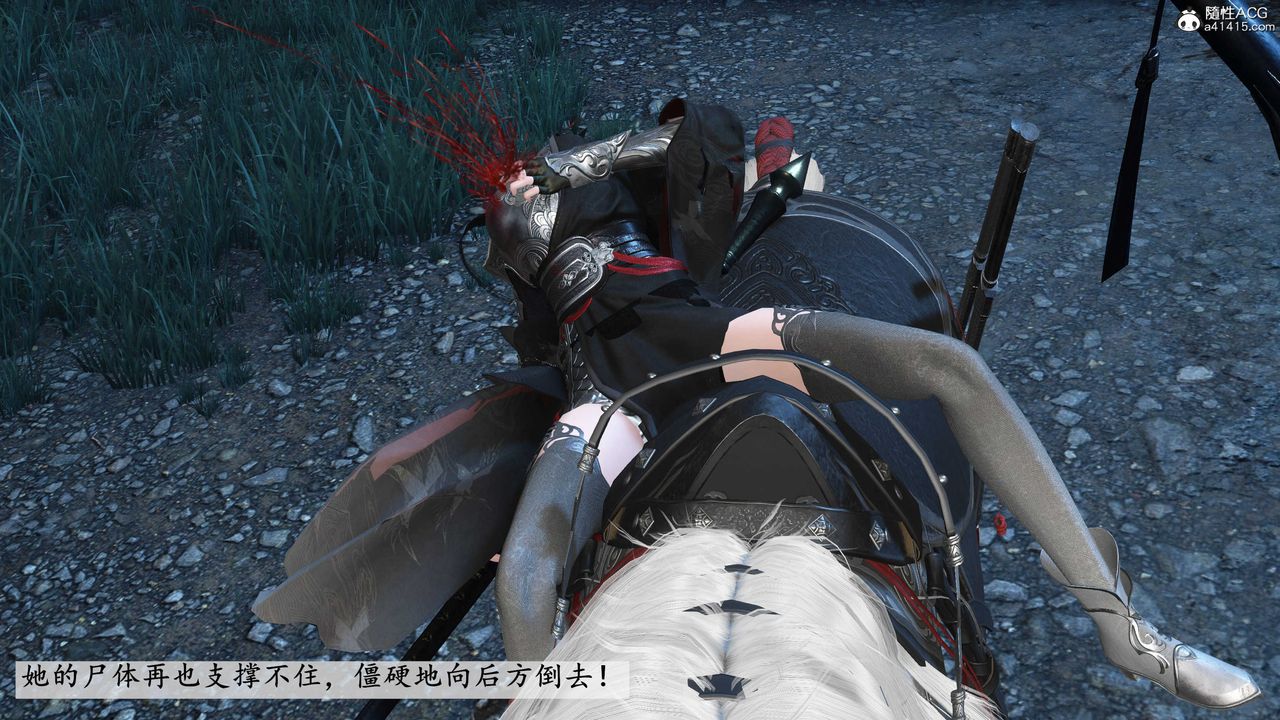 [3D]落花傳第11話