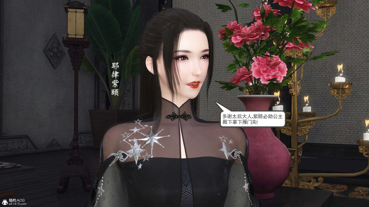 [3D]落花傳第11話