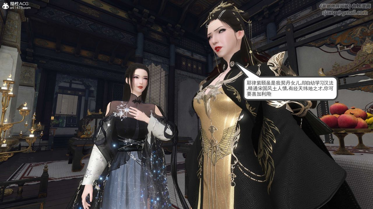 [3D]落花傳第11話