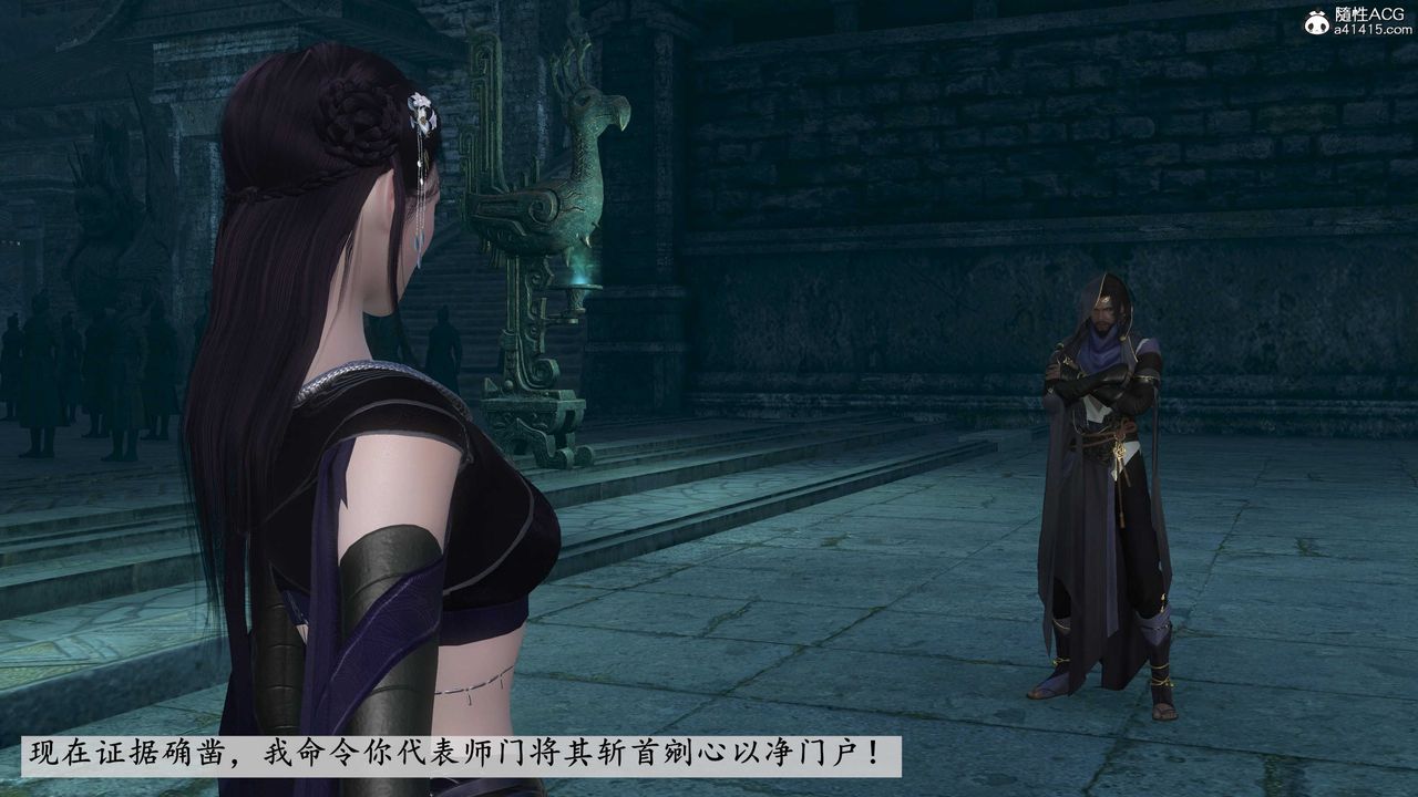 [3D]落花传第11话