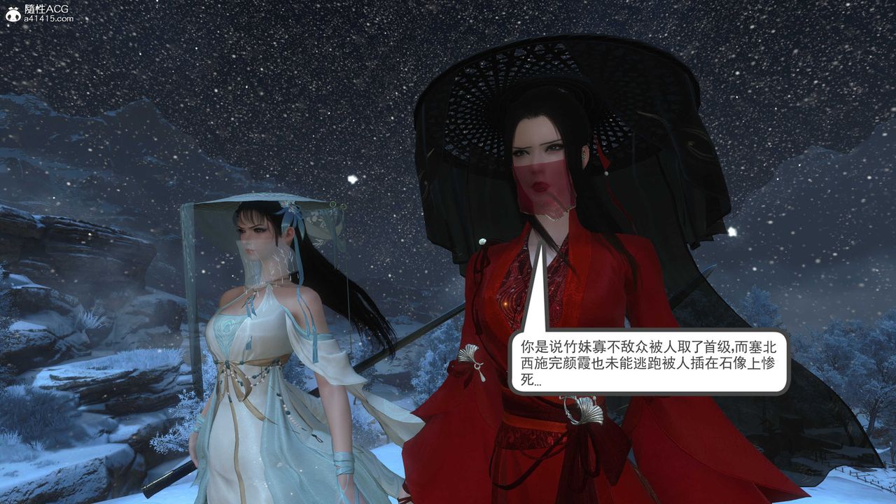 [3D]落花傳第11話