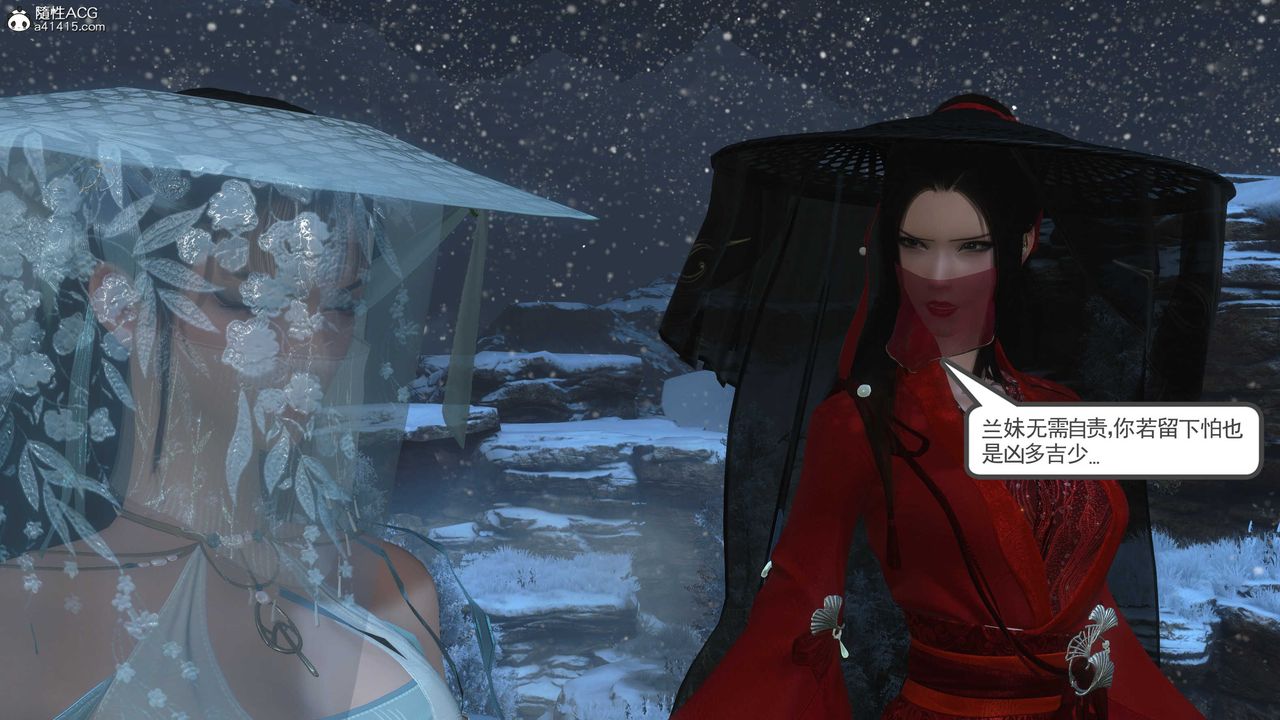 [3D]落花傳第11話