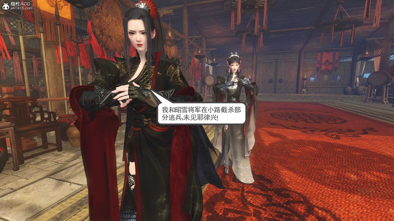 [3D]落花传第11话