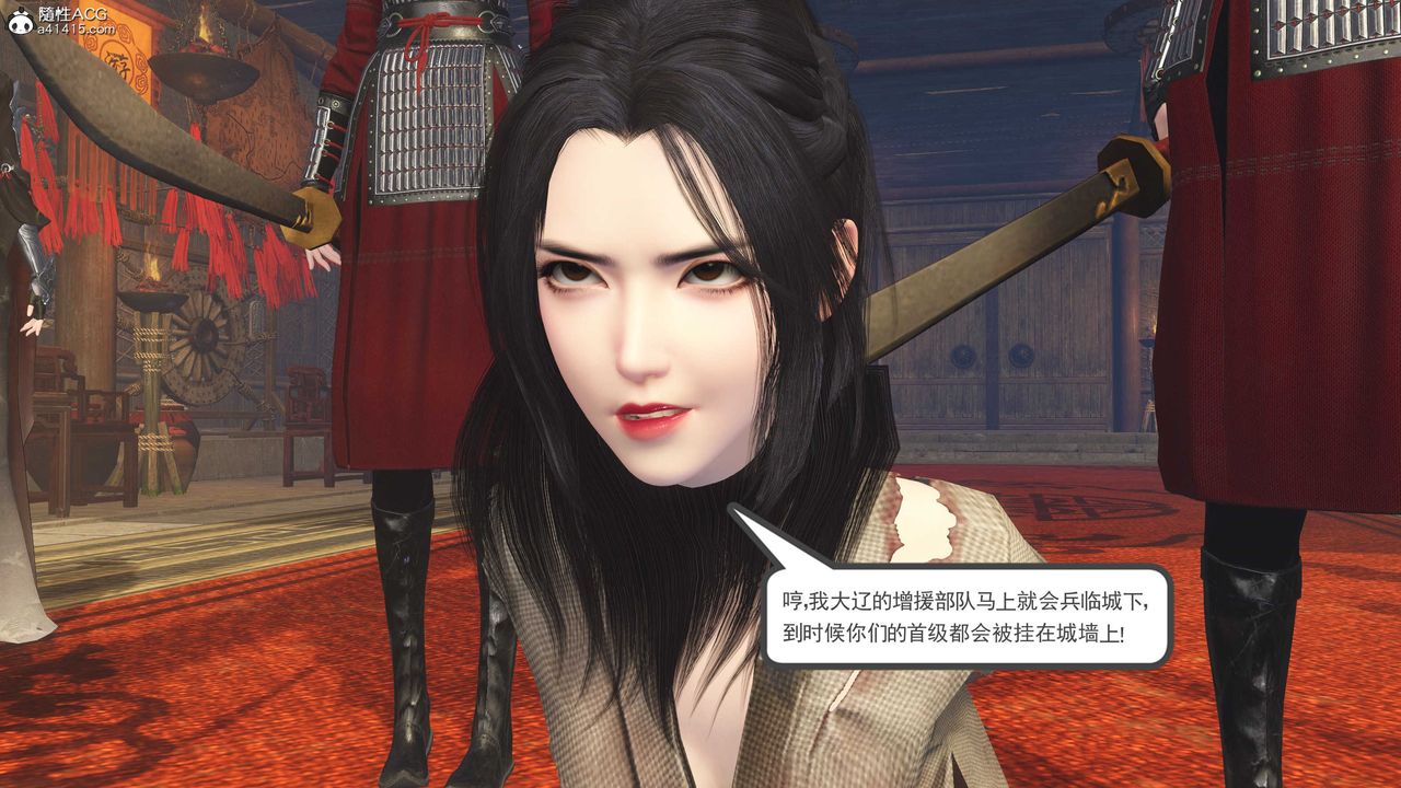 [3D]落花傳第11話