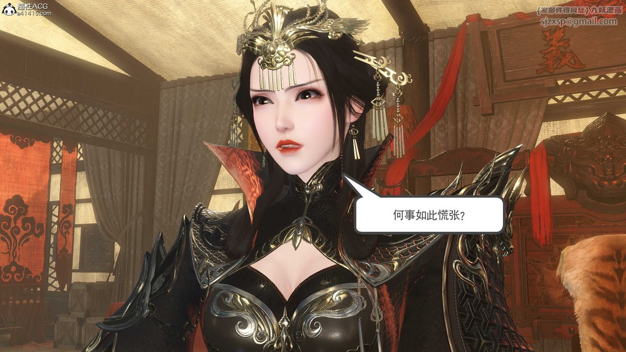 [3D]落花傳第11話