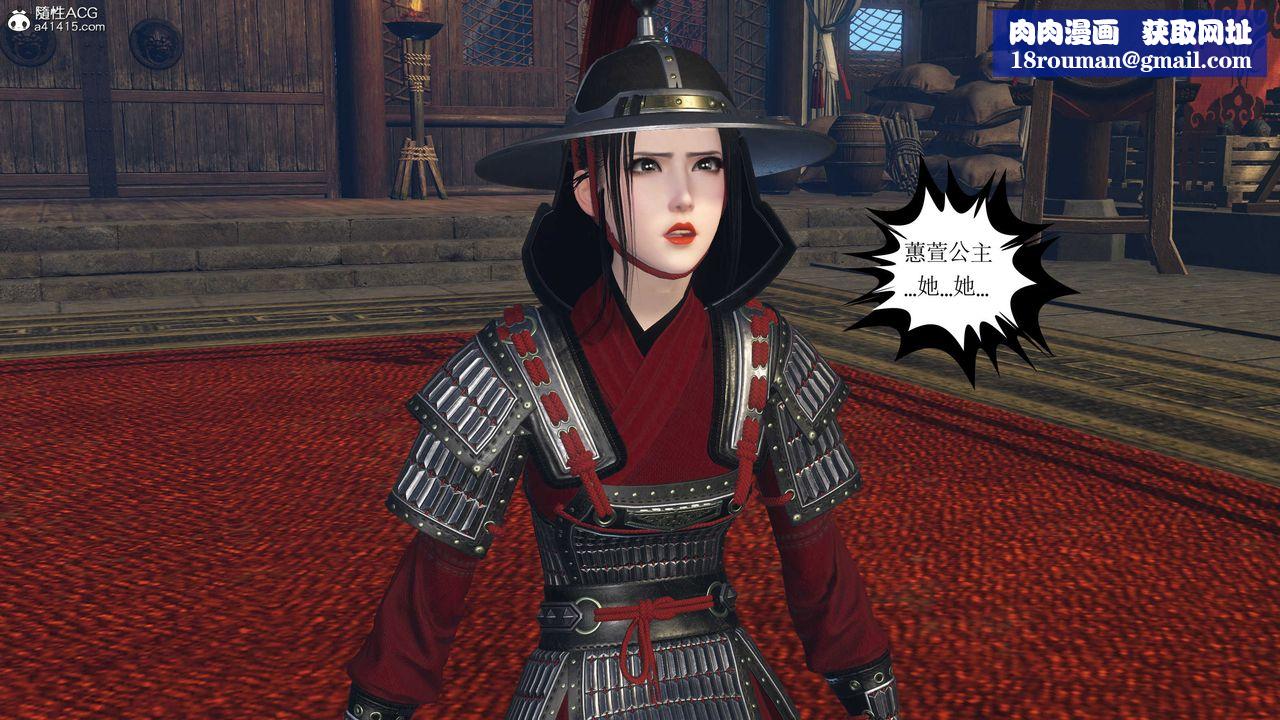 [3D]落花傳第11話