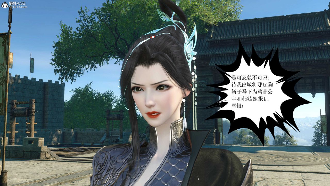 [3D]落花傳第11話