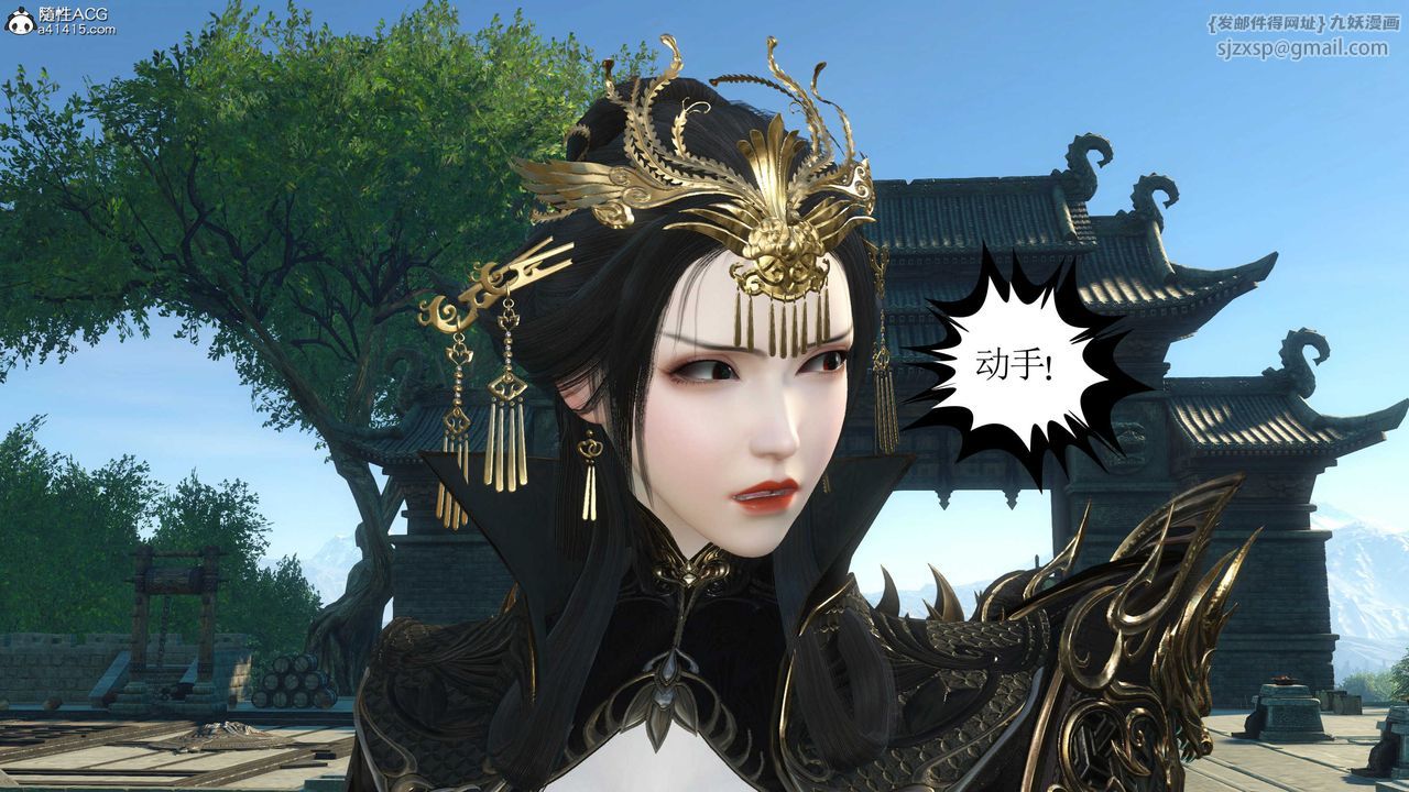 [3D]落花傳第11話