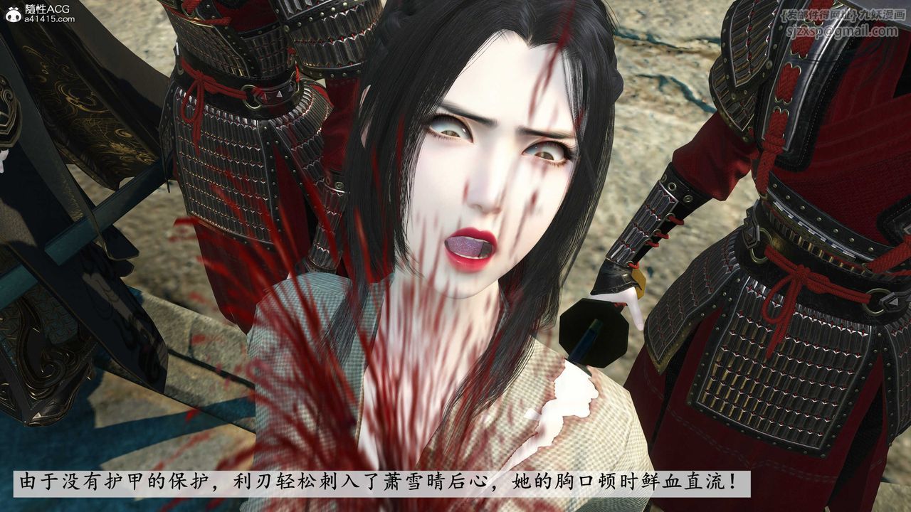 [3D]落花傳第11話