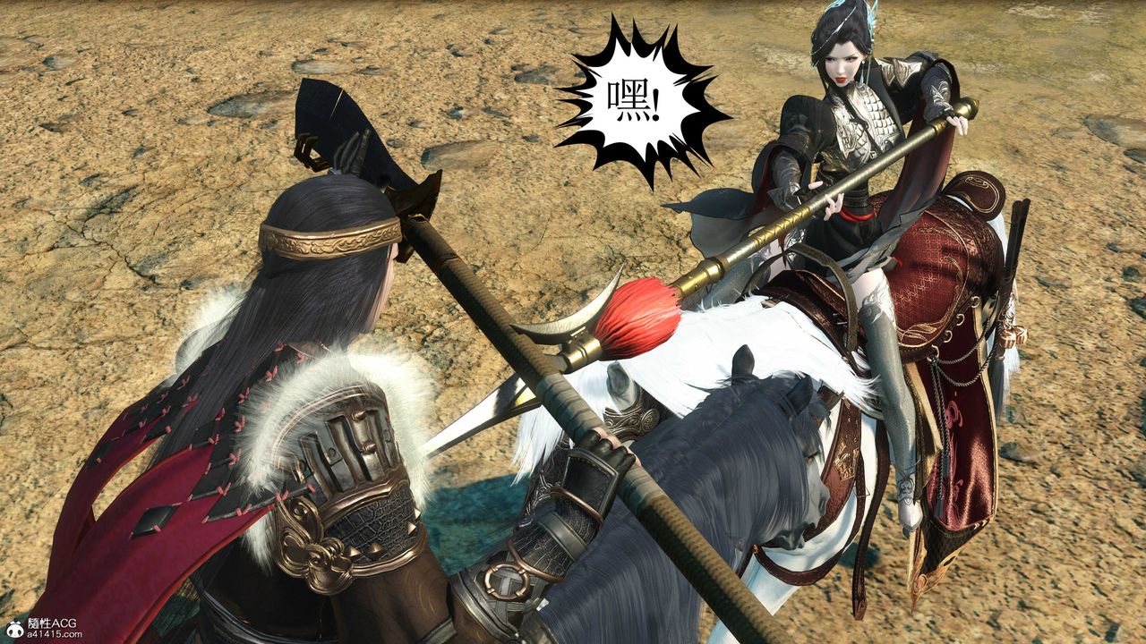 [3D]落花傳第11話