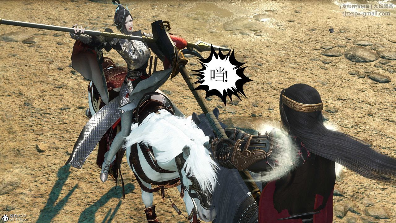 [3D]落花傳第11話