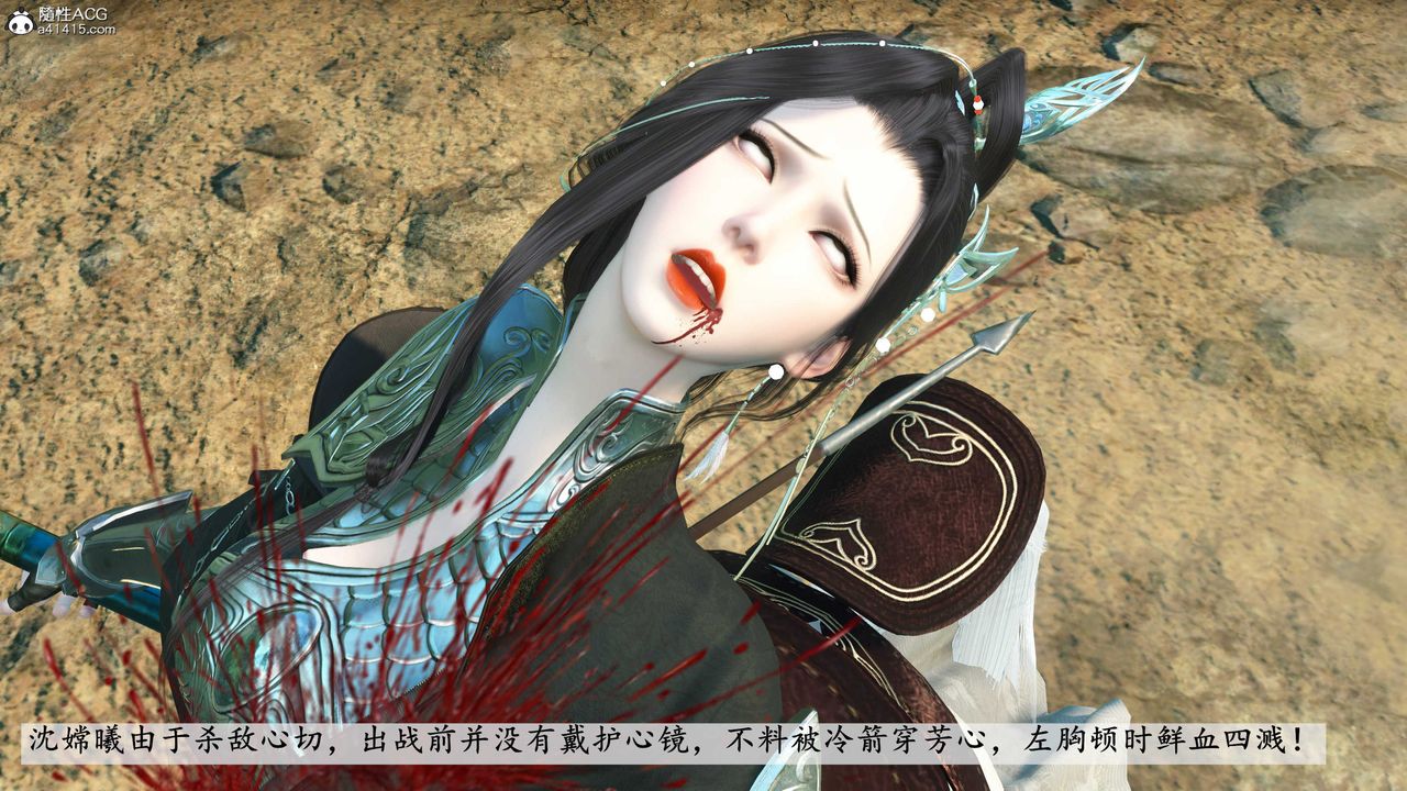 [3D]落花傳第11話