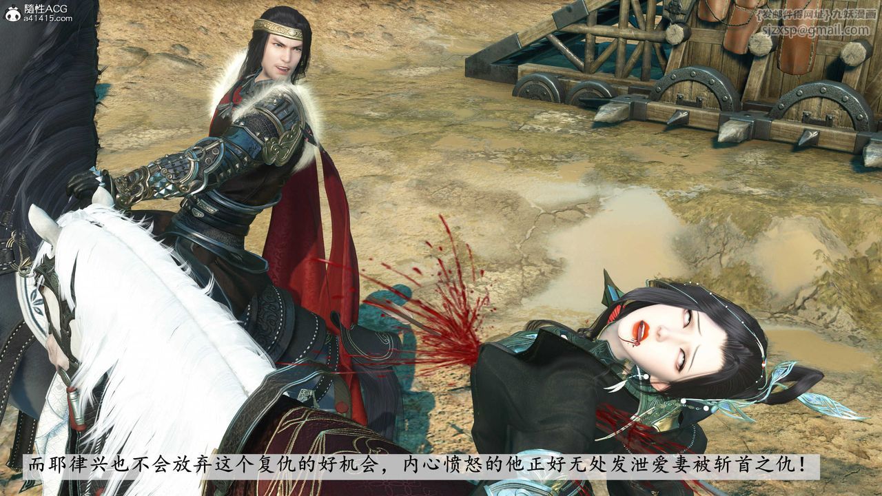 [3D]落花传第11话