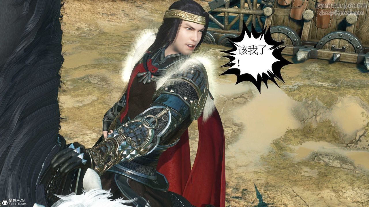 [3D]落花傳第11話