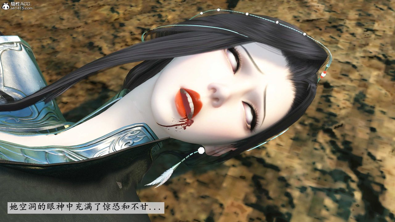 [3D]落花傳第11話