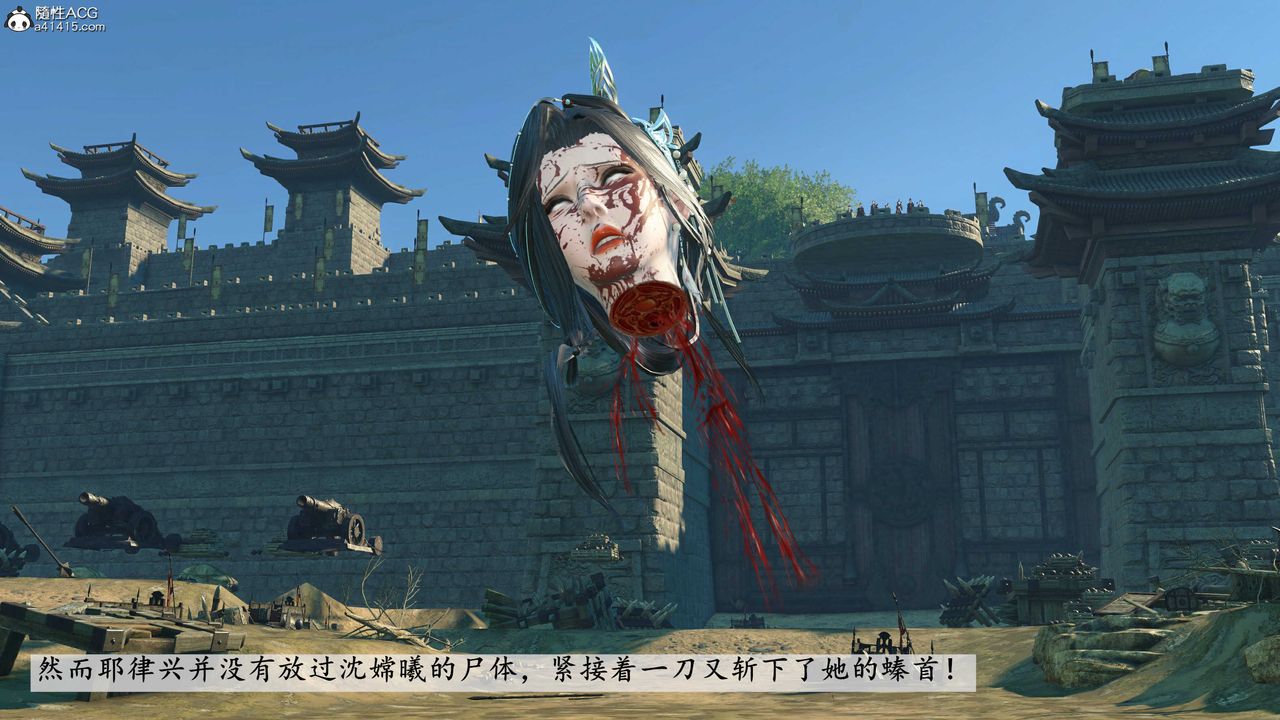 [3D]落花傳第11話