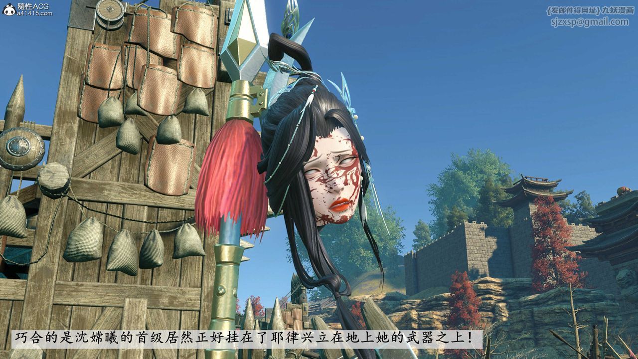 [3D]落花傳第11話