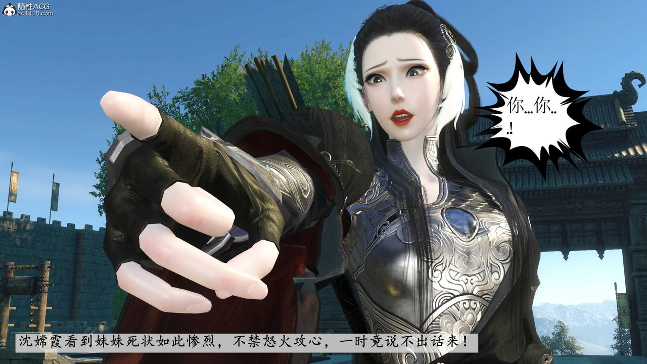 [3D]落花传第11话