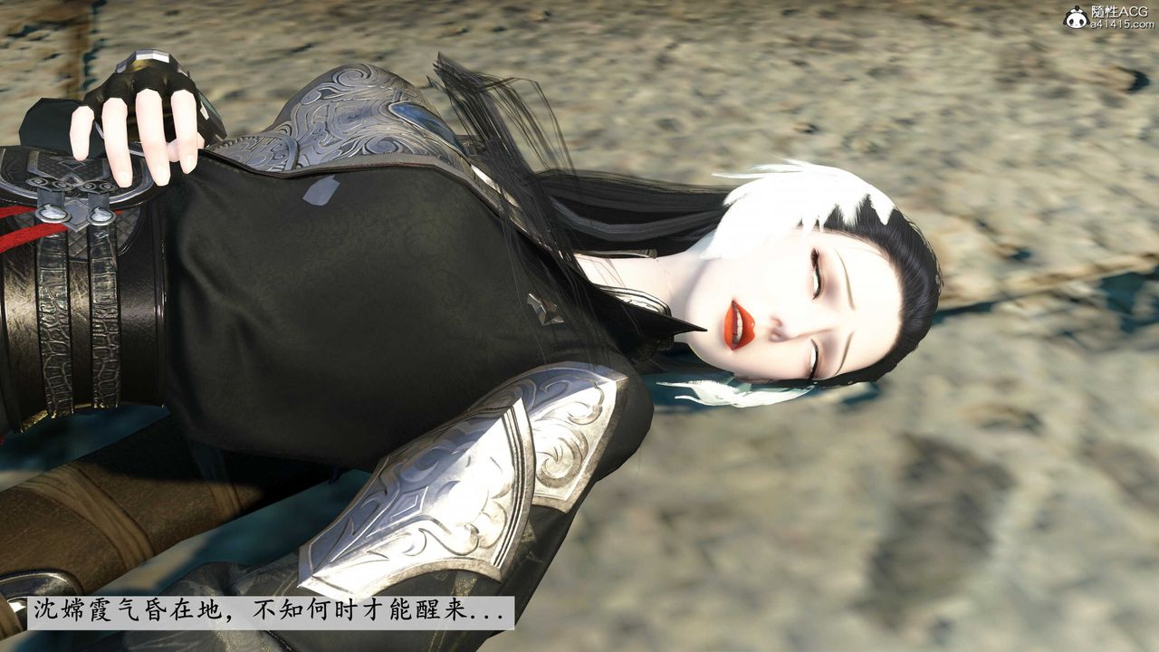 [3D]落花傳第11話