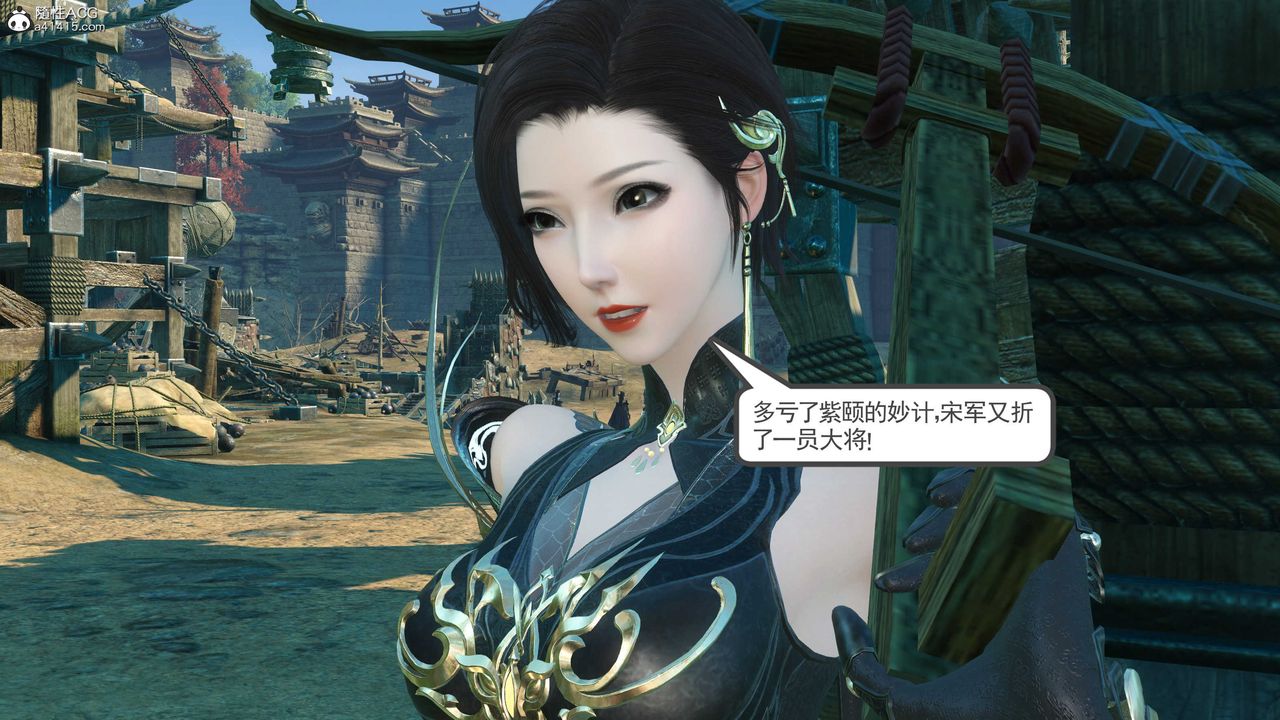 [3D]落花傳第11話