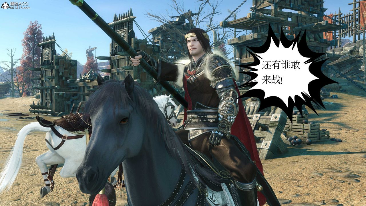 [3D]落花傳第11話