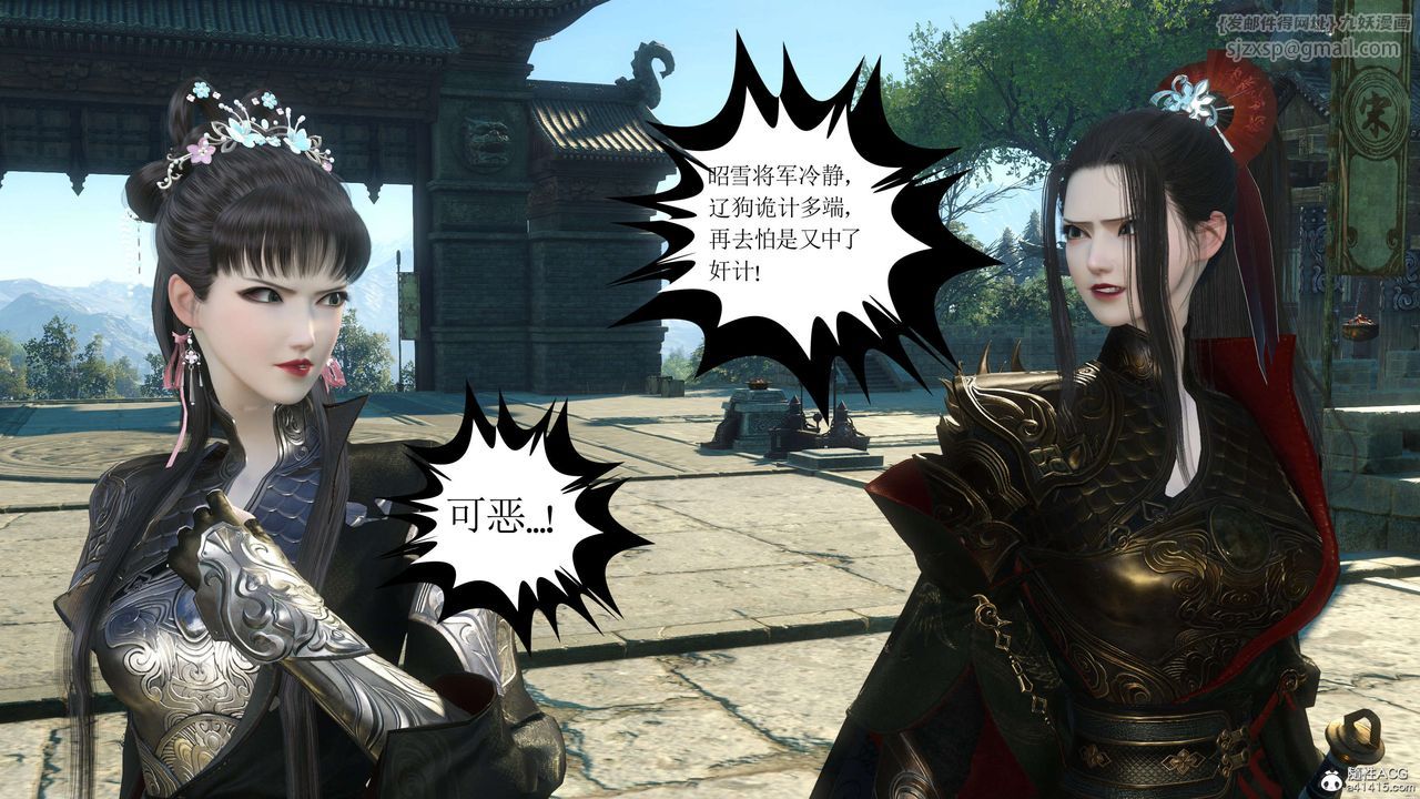 [3D]落花傳第11話