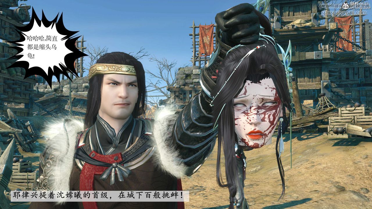 [3D]落花傳第11話