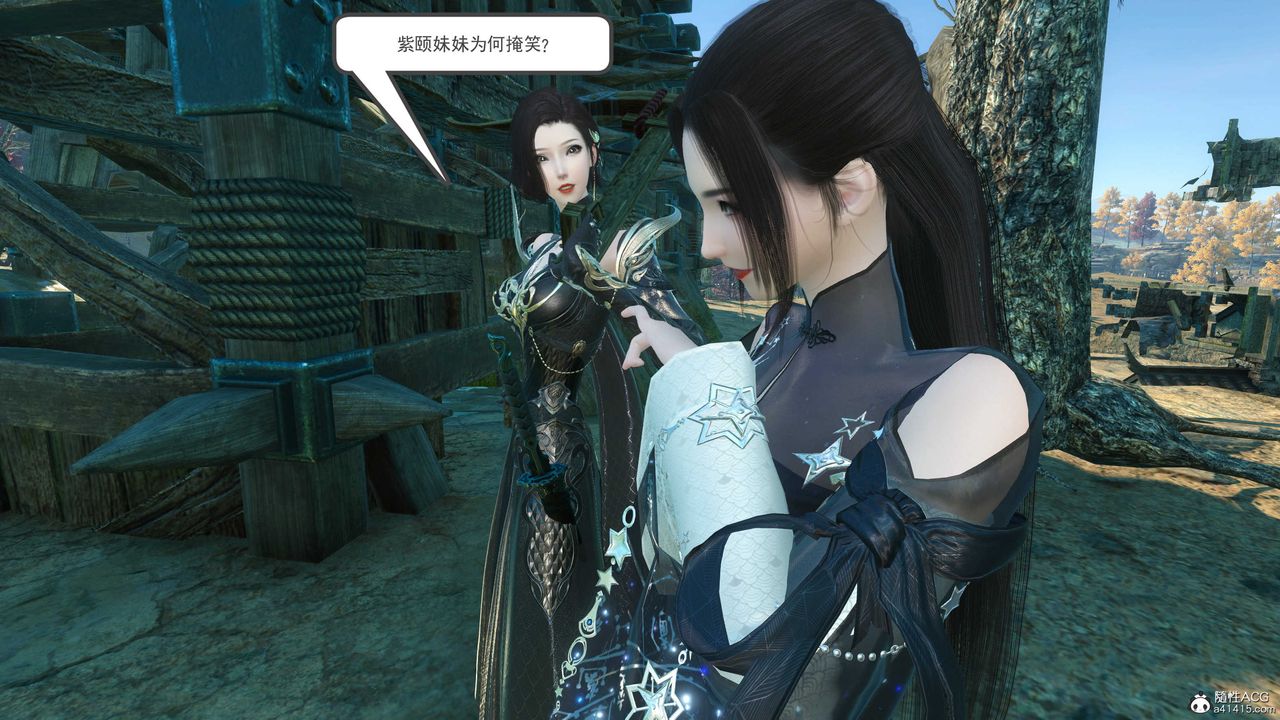 [3D]落花傳第11話