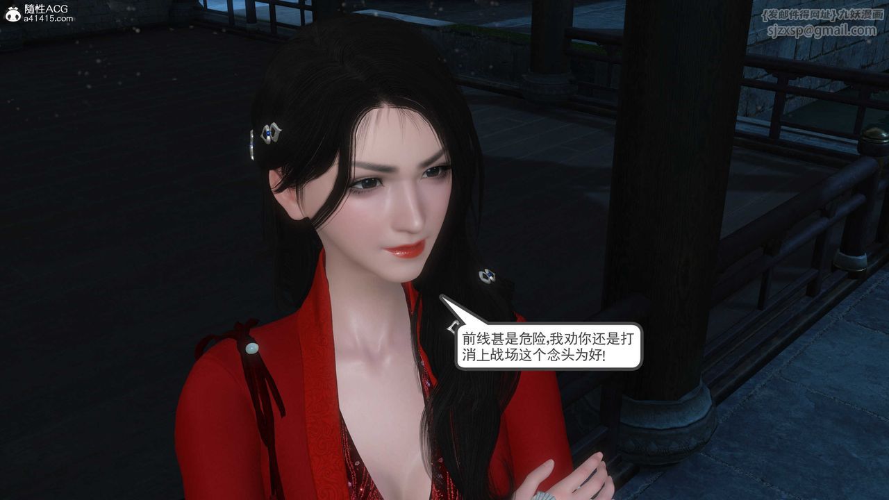 [3D]落花傳第12話