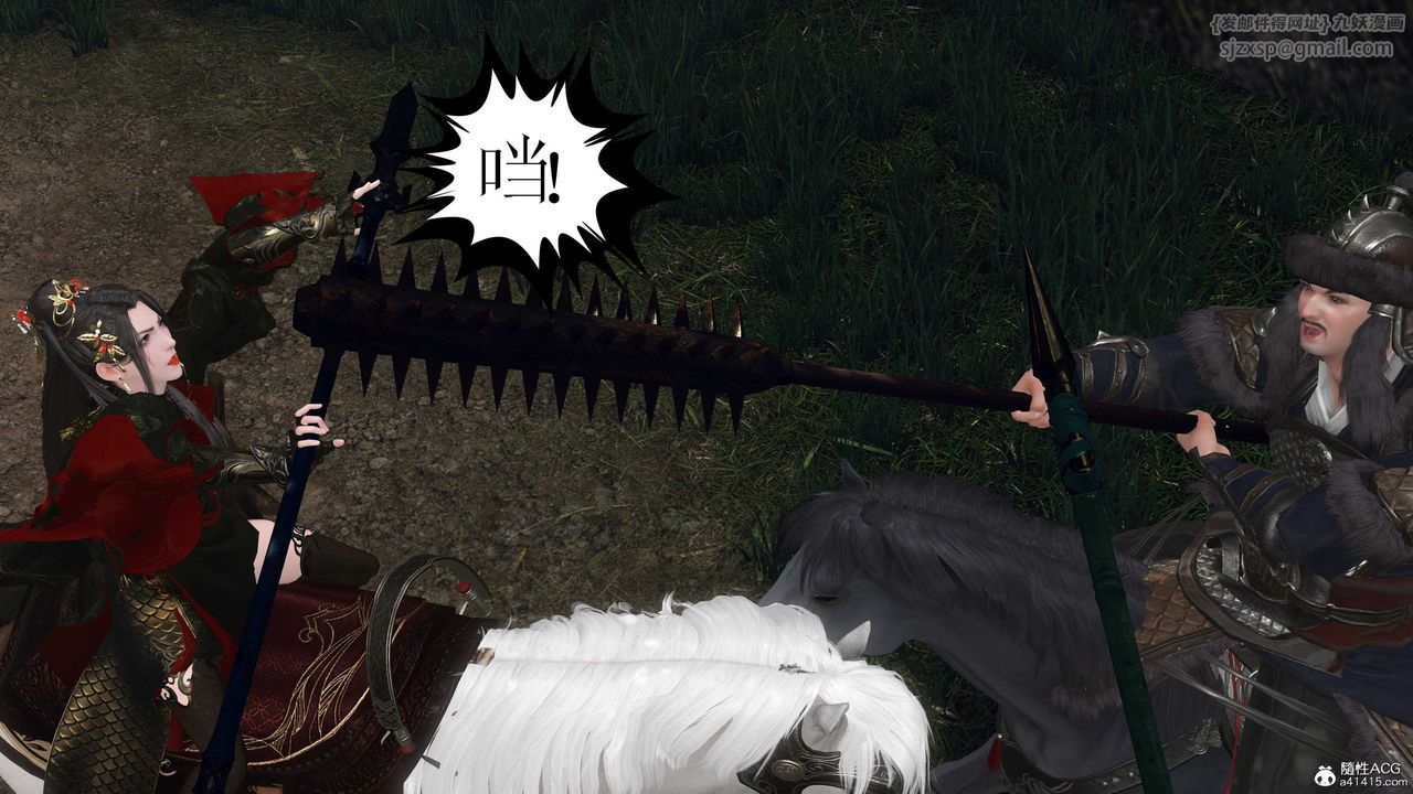 [3D]落花传第12话