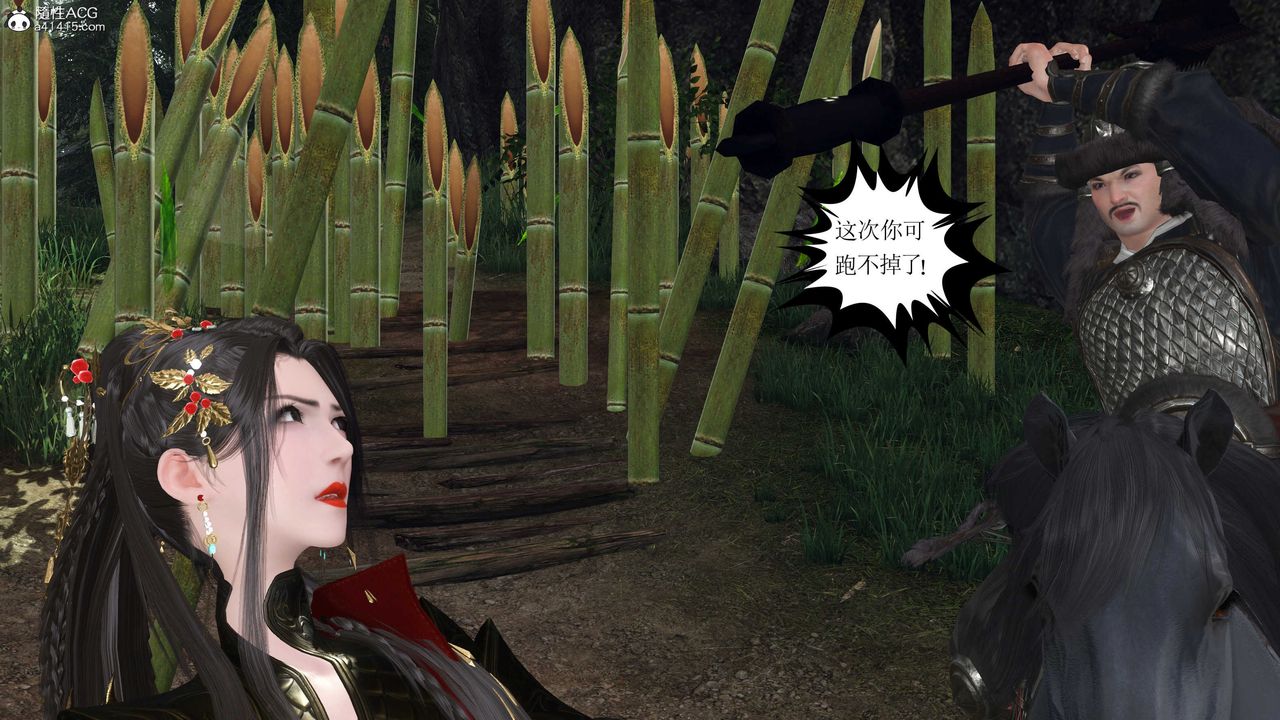 [3D]落花傳第12話