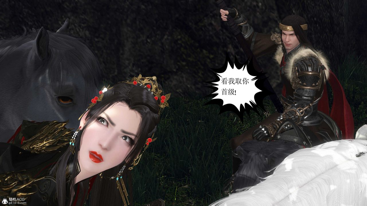 [3D]落花传第12话