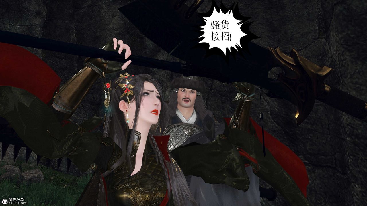 [3D]落花傳第12話