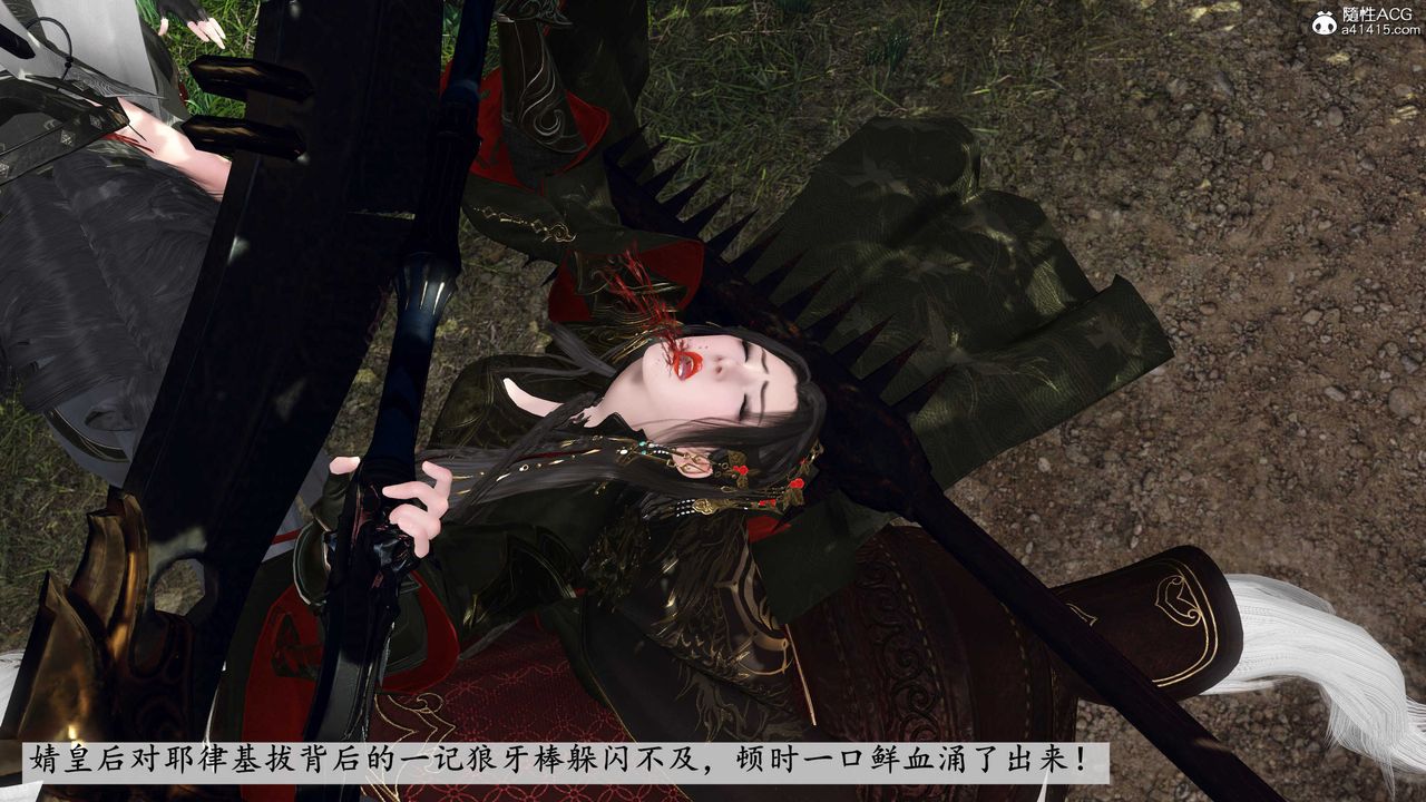 [3D]落花传第12话