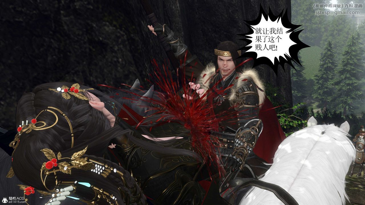 [3D]落花傳第12話