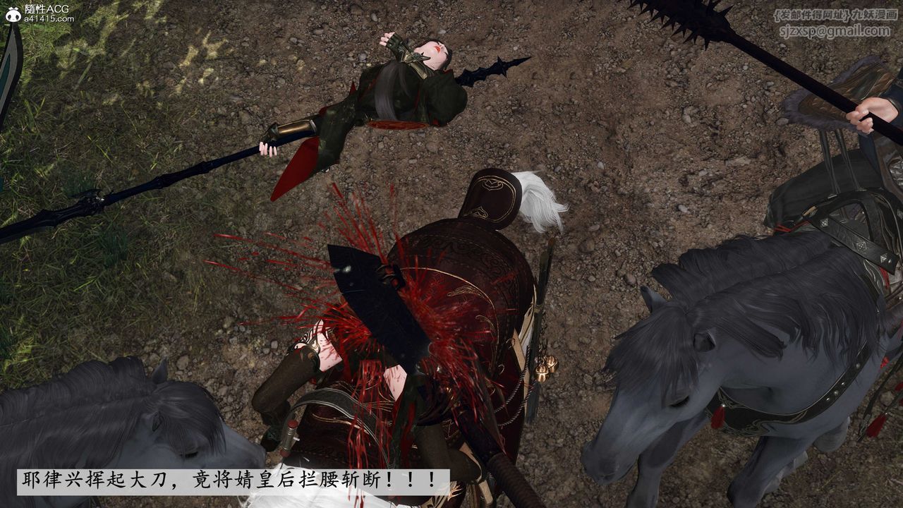 [3D]落花傳第12話