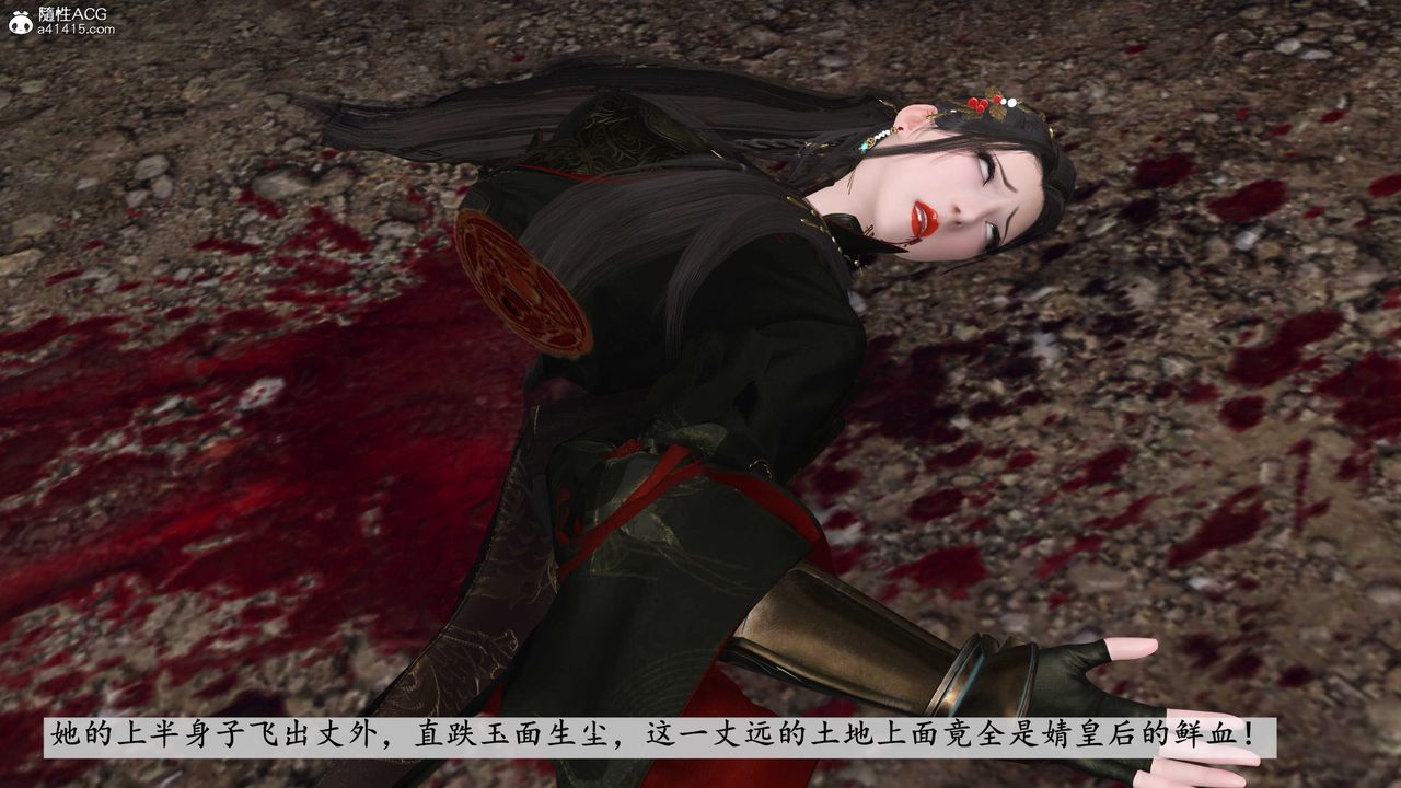 [3D]落花傳第12話