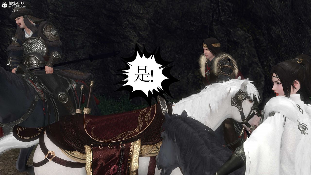 [3D]落花傳第12話