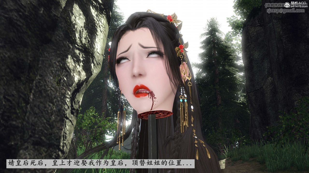 [3D]落花傳第12話