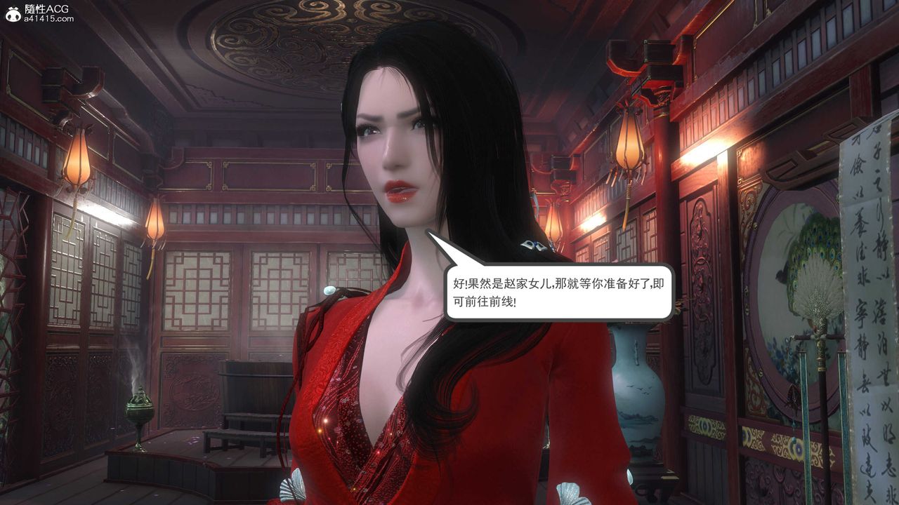 [3D]落花传第12话