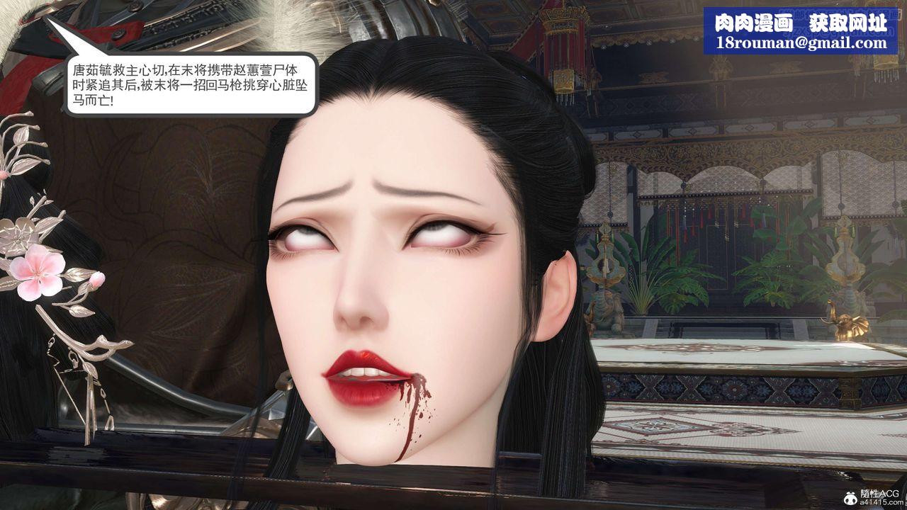 [3D]落花传第12话