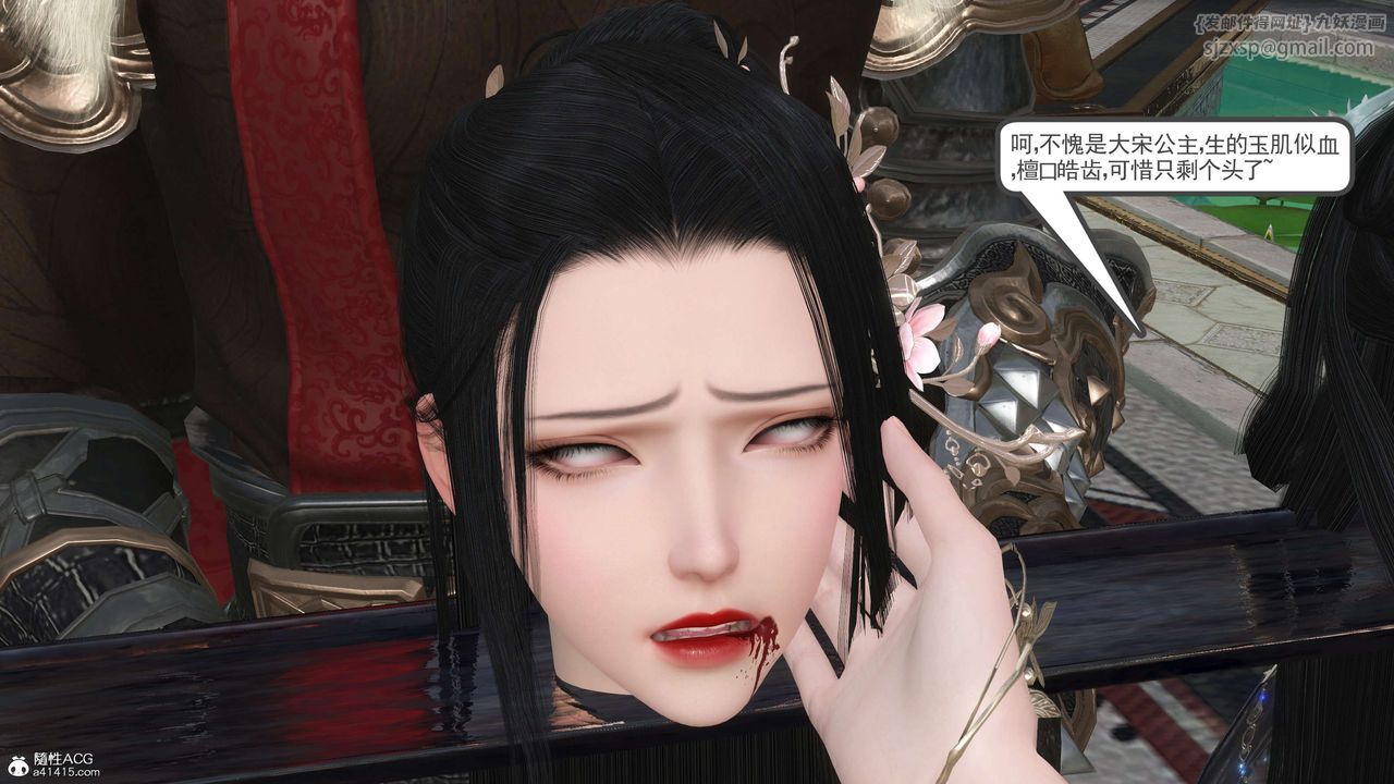 [3D]落花傳第12話