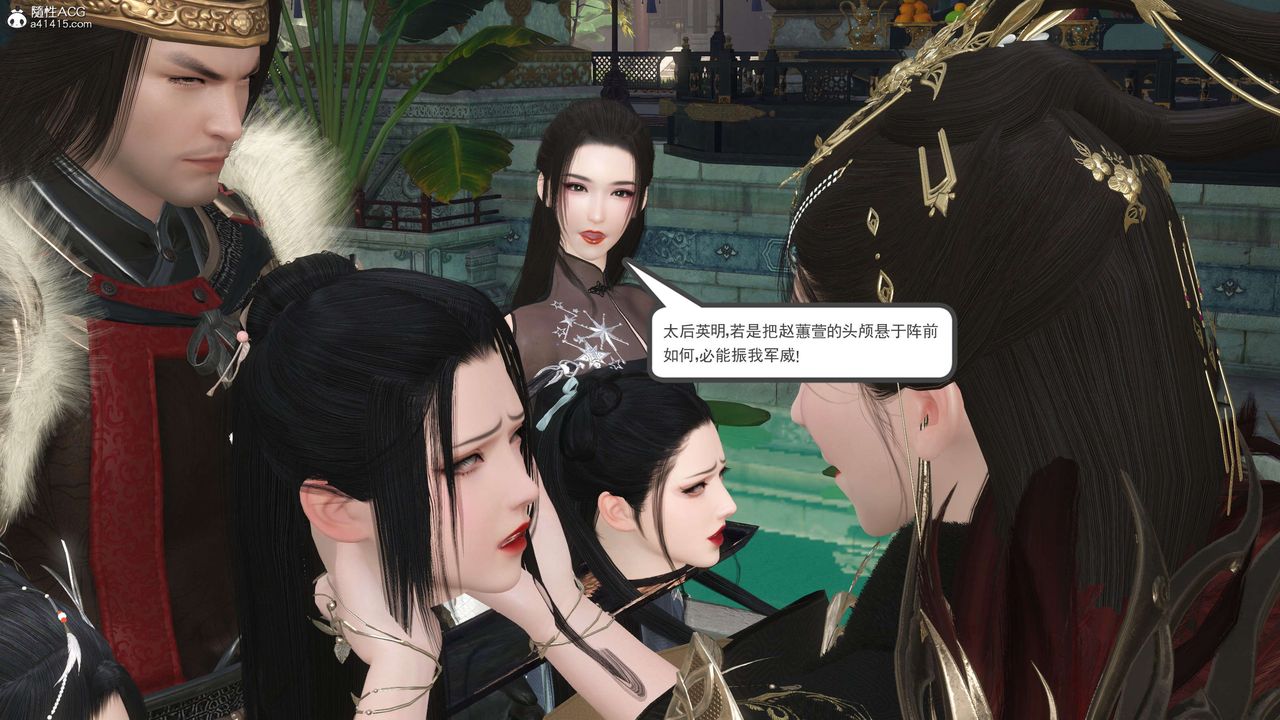 [3D]落花傳第12話