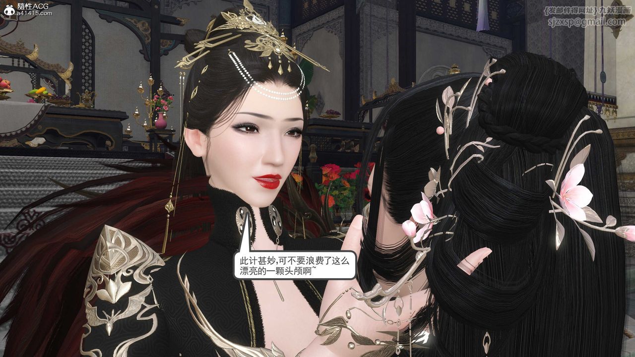 [3D]落花传第12话