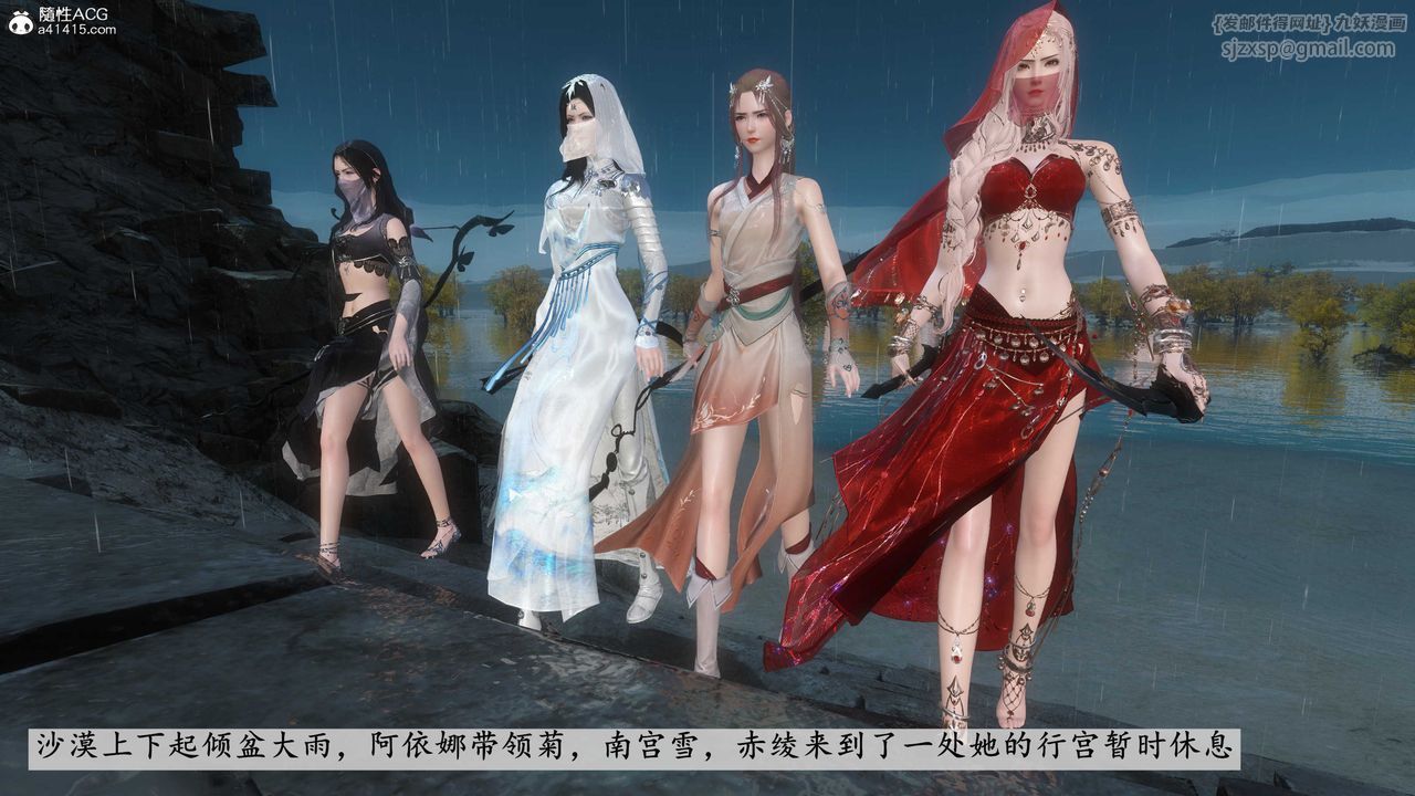 [3D]落花傳第12話