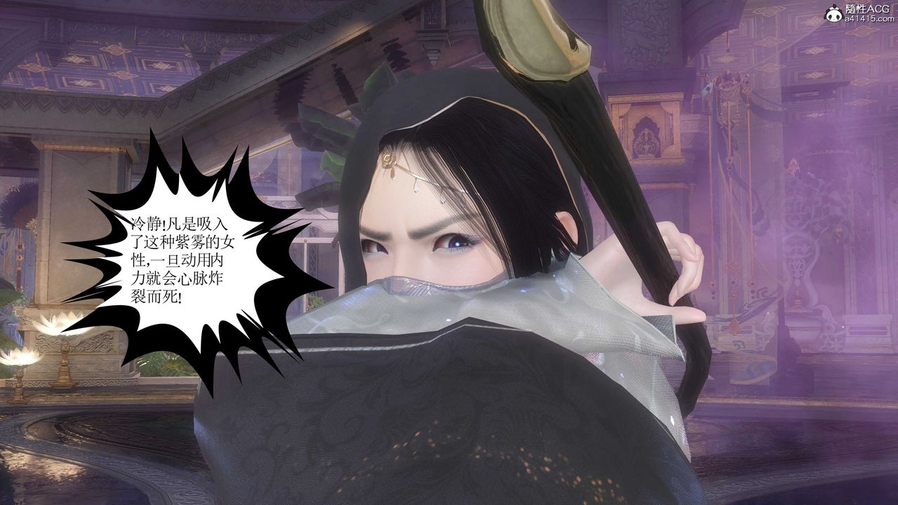 [3D]落花傳第12話