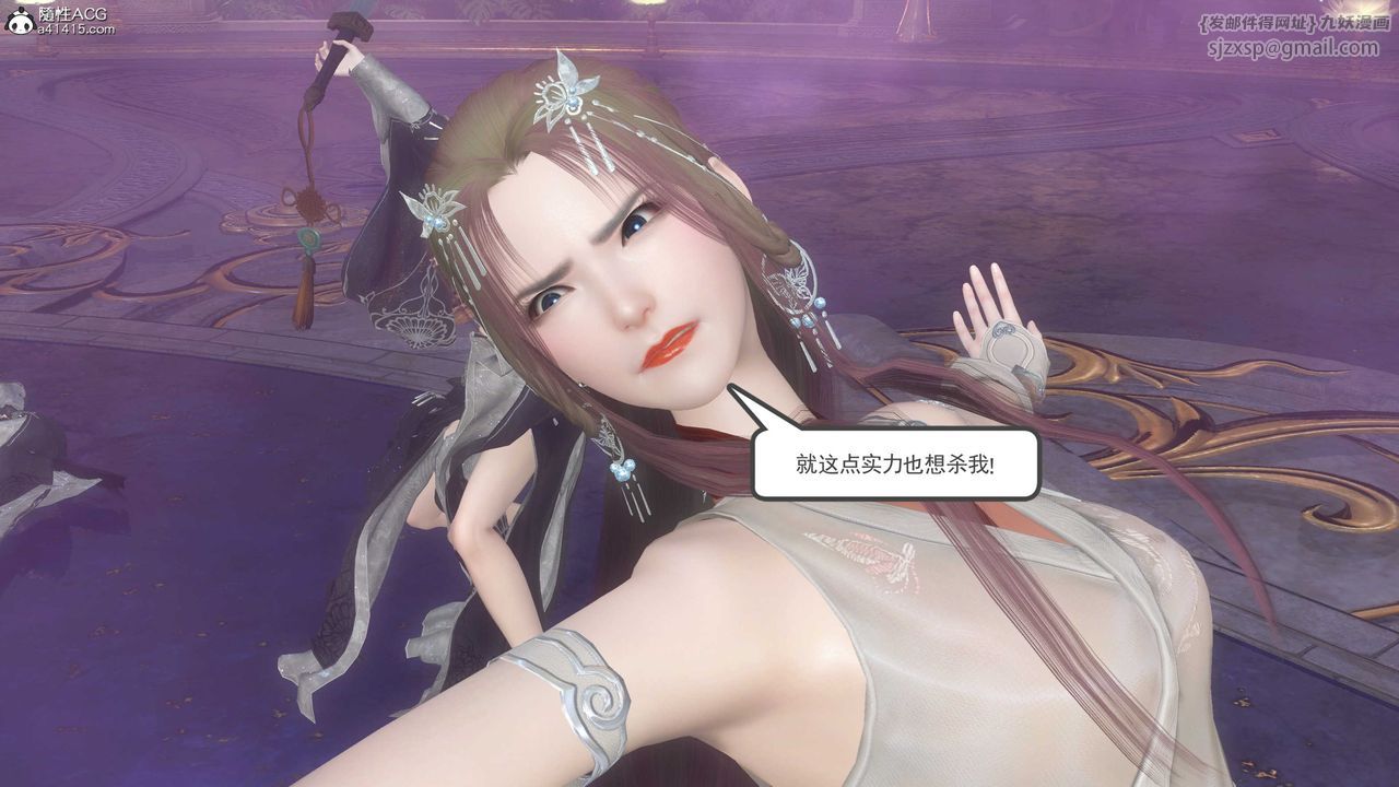 [3D]落花传第12话